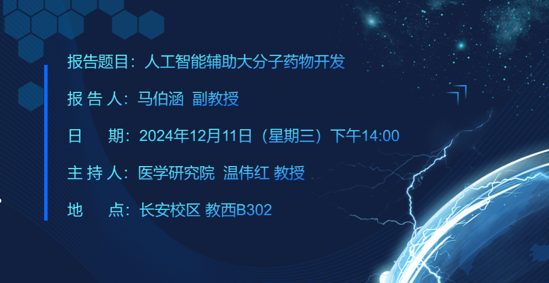 集团888官网“融创论坛”第32期讲座通知