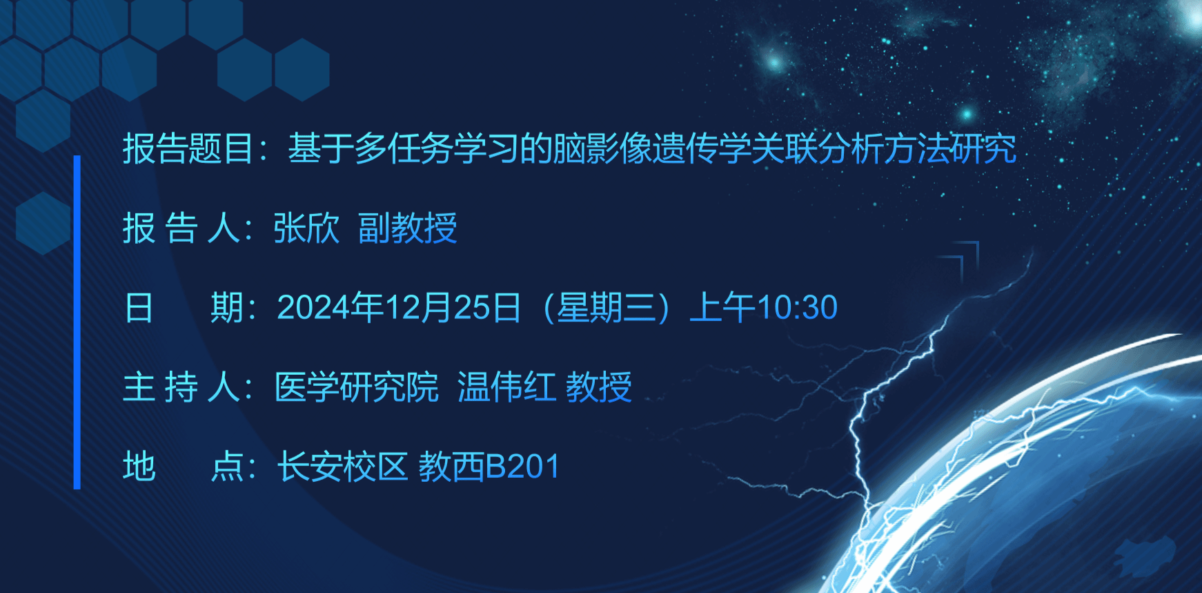 集团888官网“融创论坛”第33期讲座通知