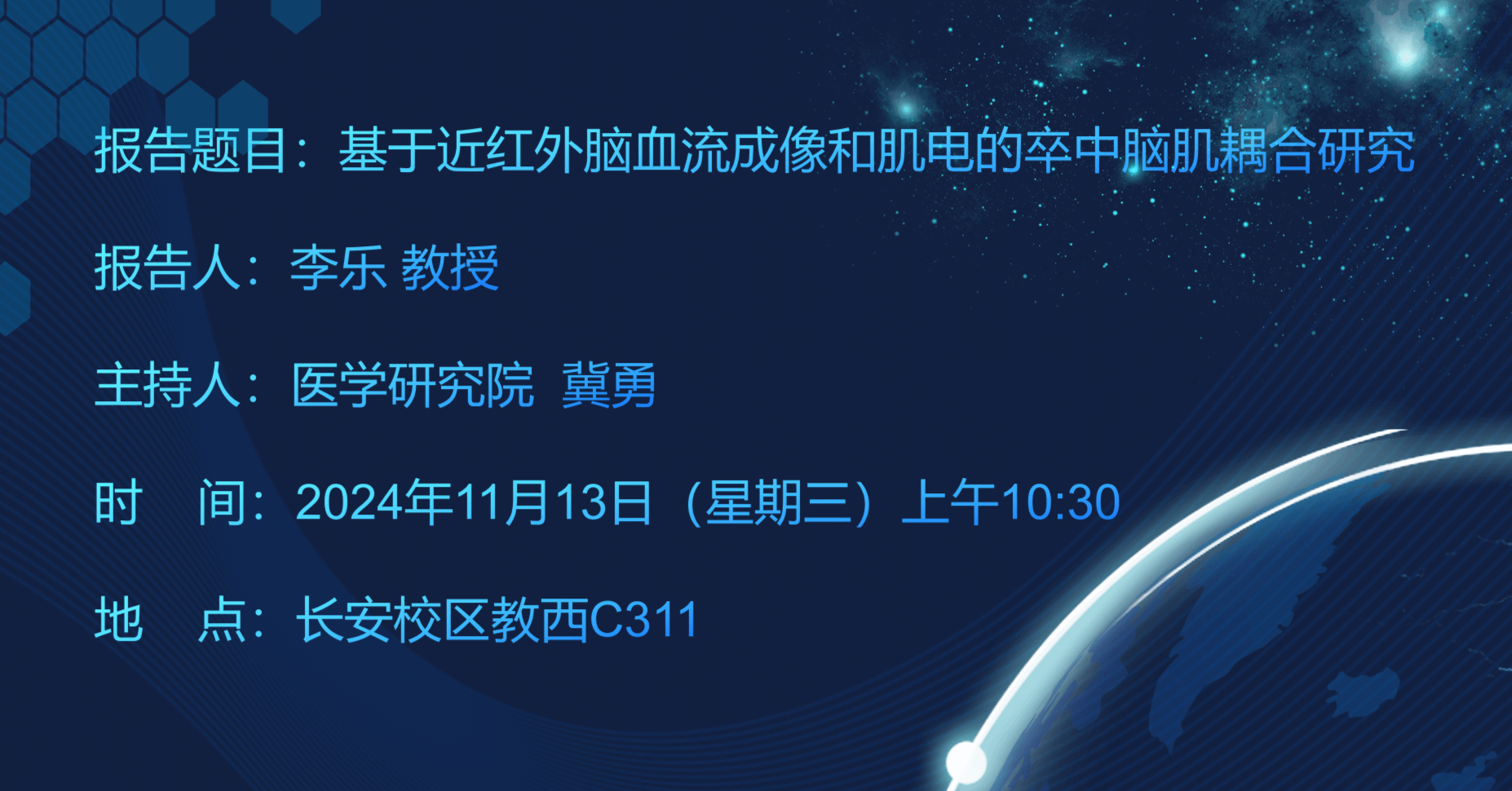 集团888官网“融创论坛”第30期讲座通知